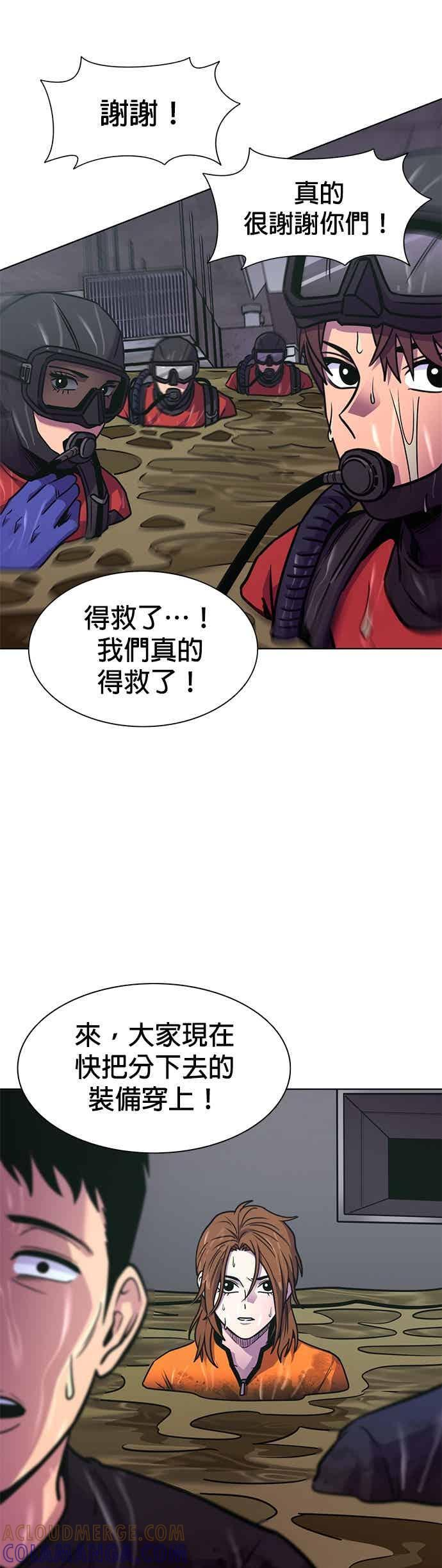[第3季 第46话] 事前作业(2) 第40页