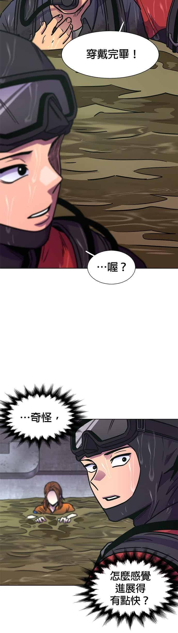 [第3季 第46话] 事前作业(2) 第42页