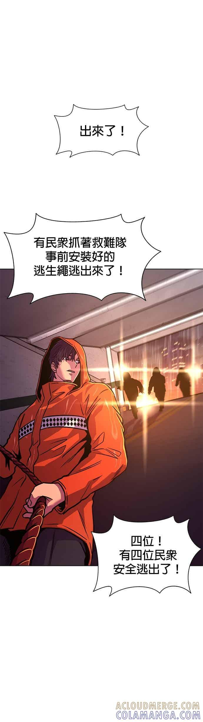 [第3季 第46话] 事前作业(2) 第43页