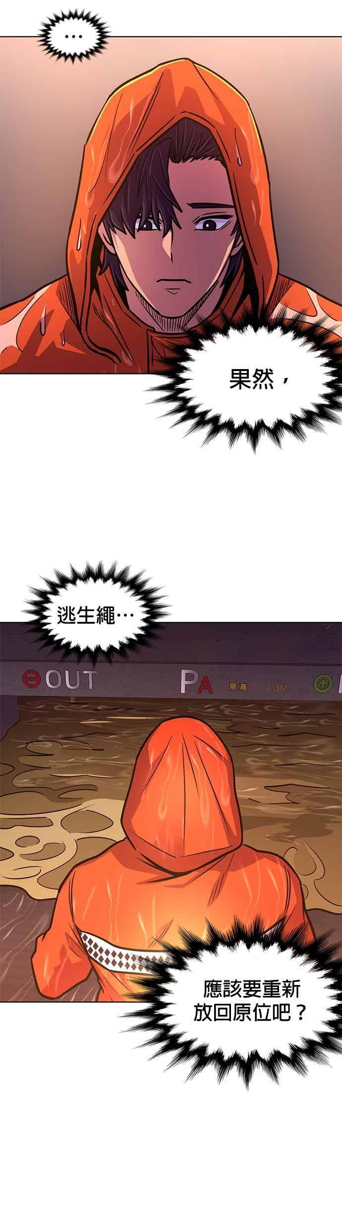 [第3季 第46话] 事前作业(2) 第44页