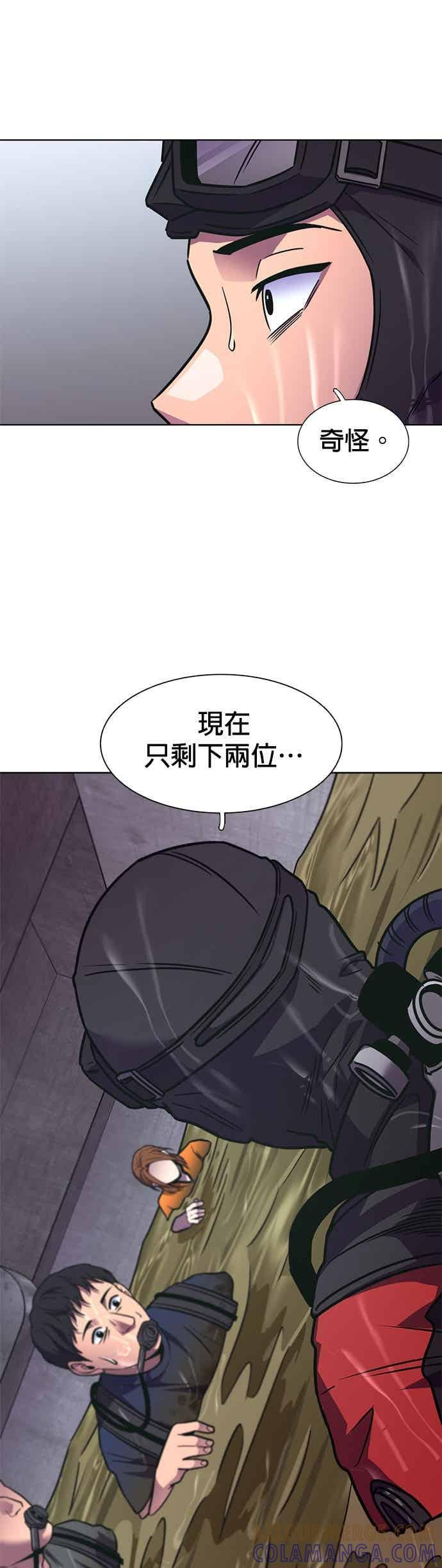 [第3季 第46话] 事前作业(2) 第46页