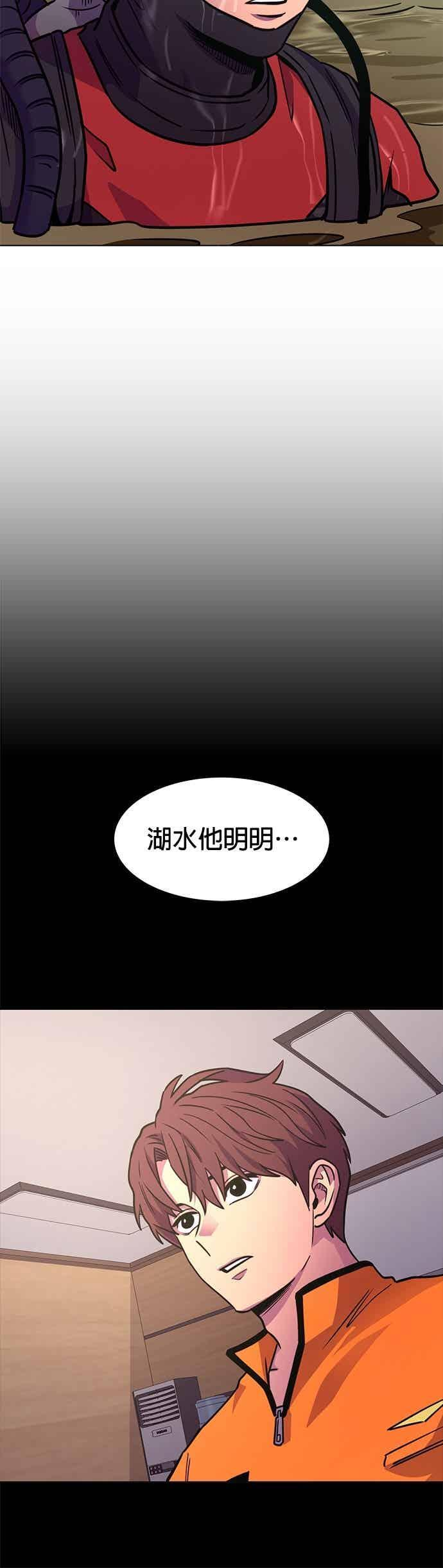 [第3季 第46话] 事前作业(2) 第48页