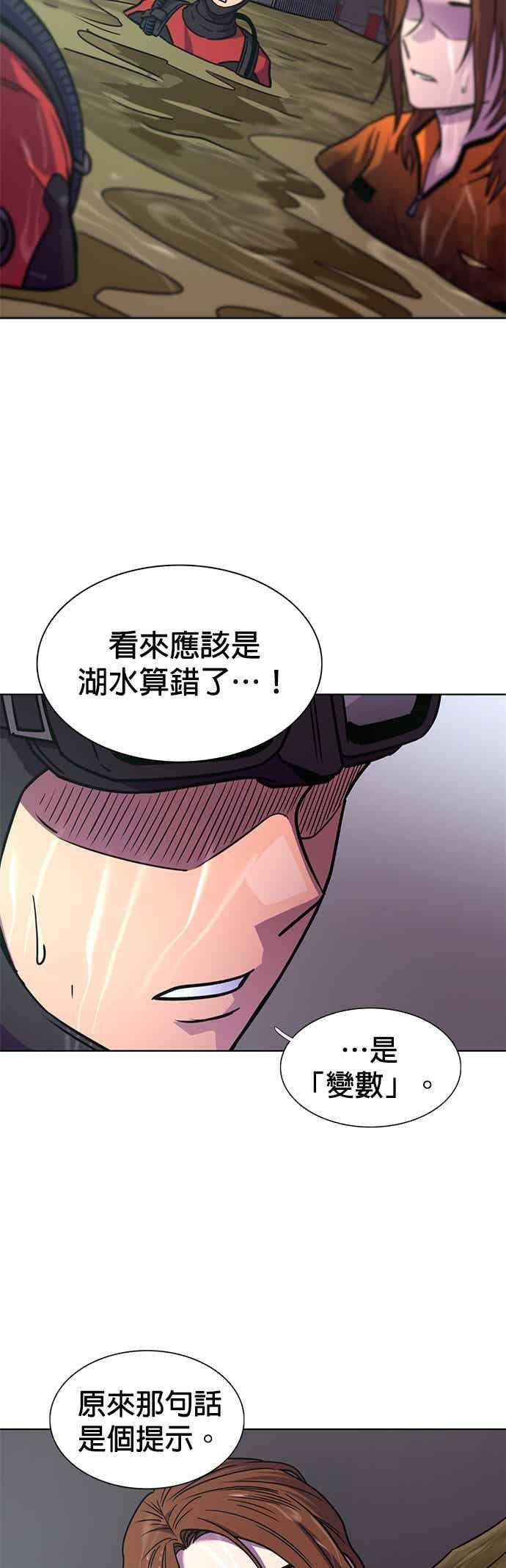 [第3季 第46话] 事前作业(2) 第51页