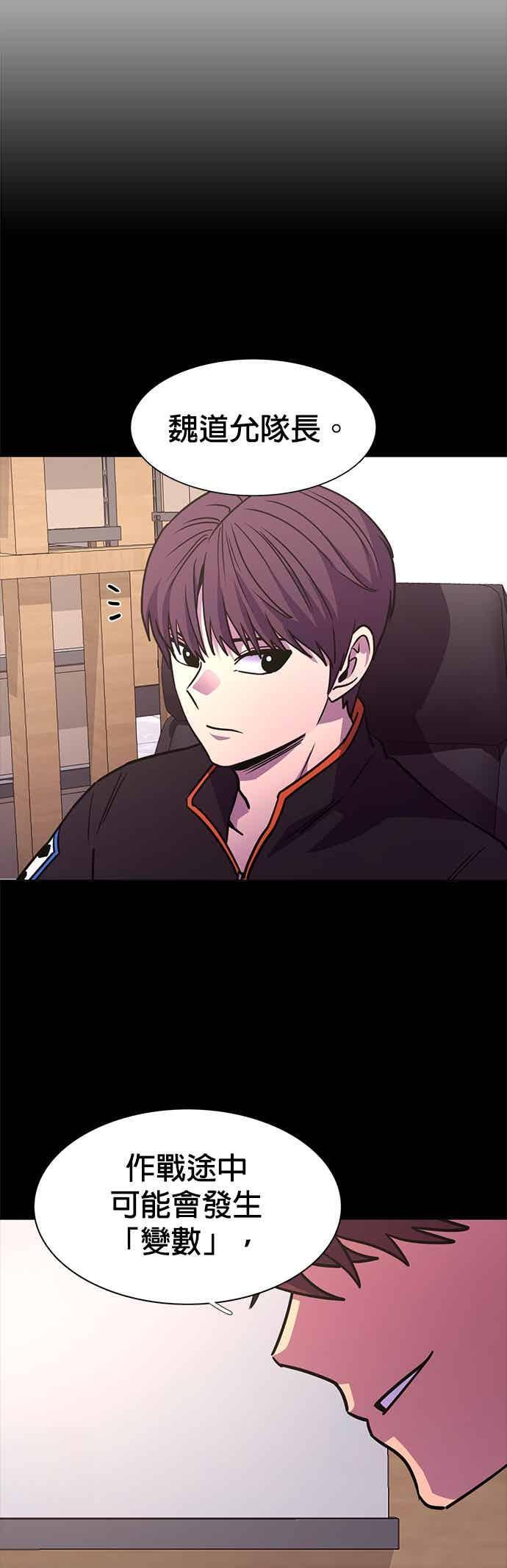 [第3季 第46话] 事前作业(2) 第54页
