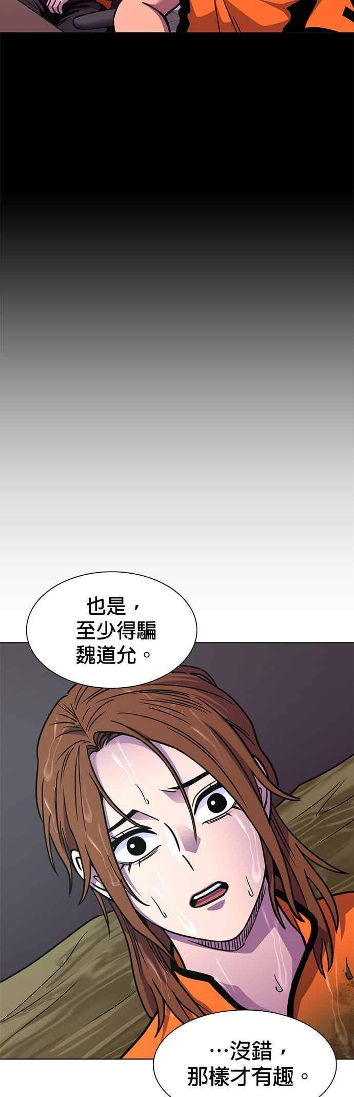 [第3季 第46话] 事前作业(2) 第57页