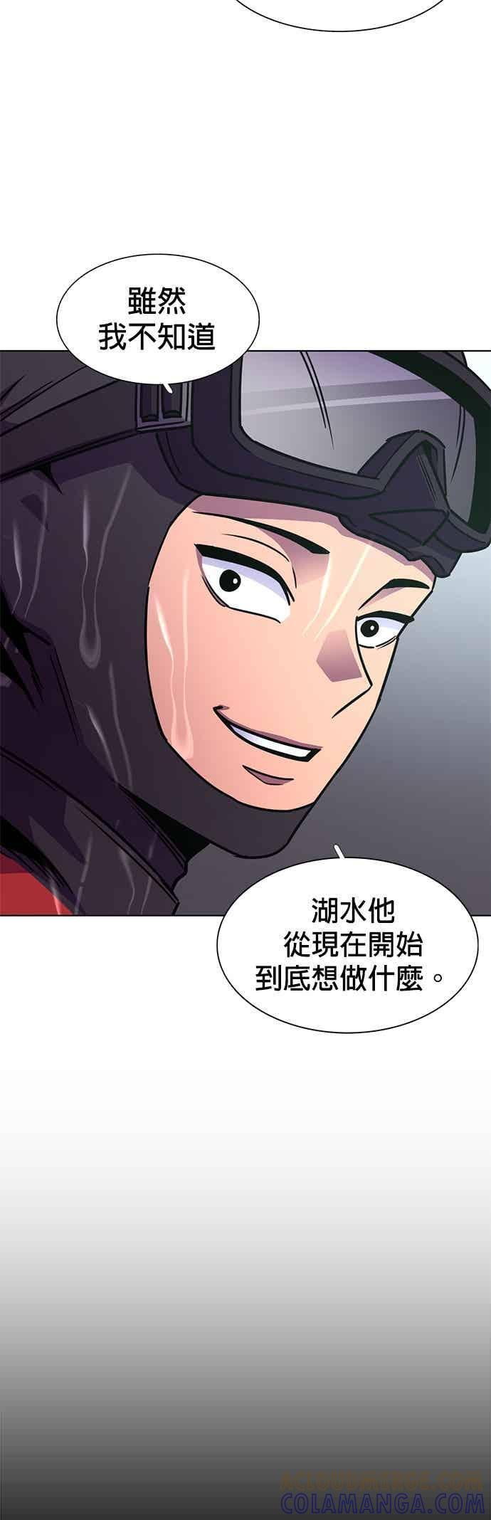 [第3季 第46话] 事前作业(2) 第58页