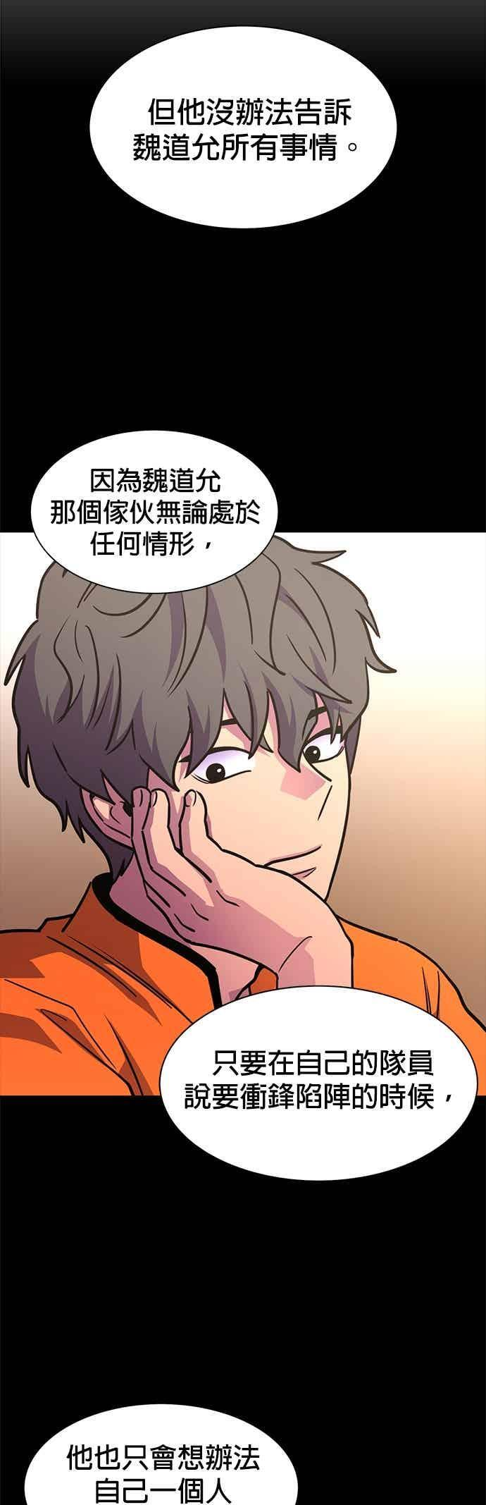 [第3季 第46话] 事前作业(2) 第59页