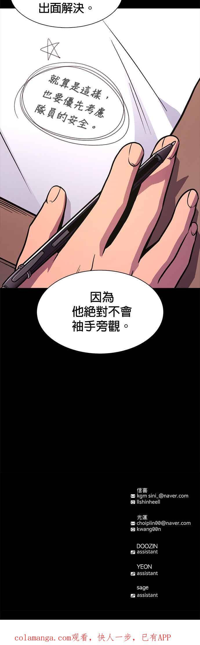 [第3季 第46话] 事前作业(2) 第60页
