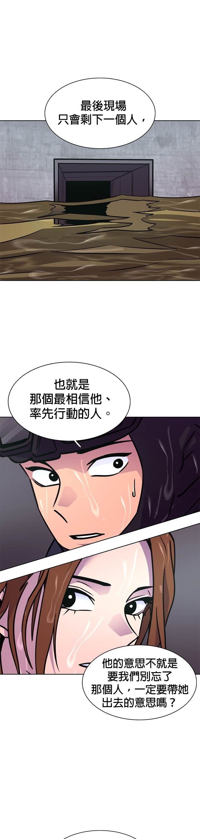 [第3季 第47话] 超越极限(1) 第5页