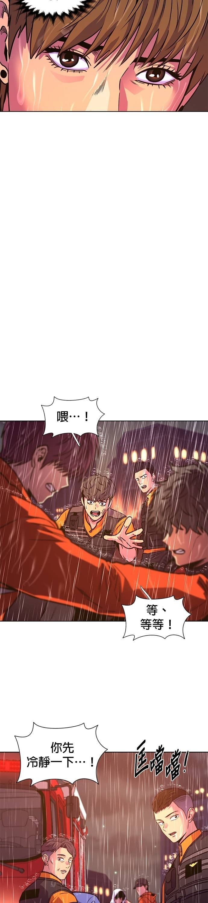 [第3季 第47话] 超越极限(1) 第12页