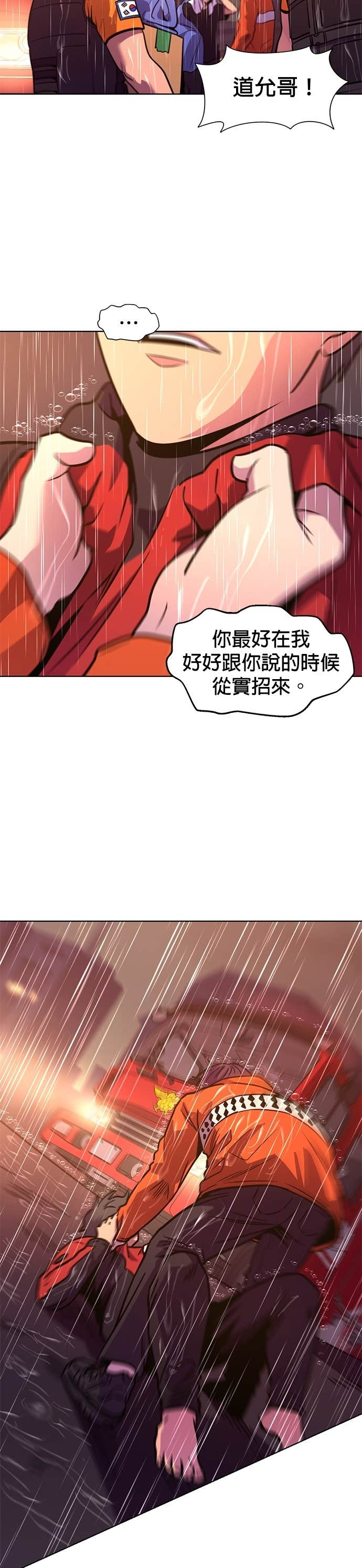 [第3季 第47话] 超越极限(1) 第13页