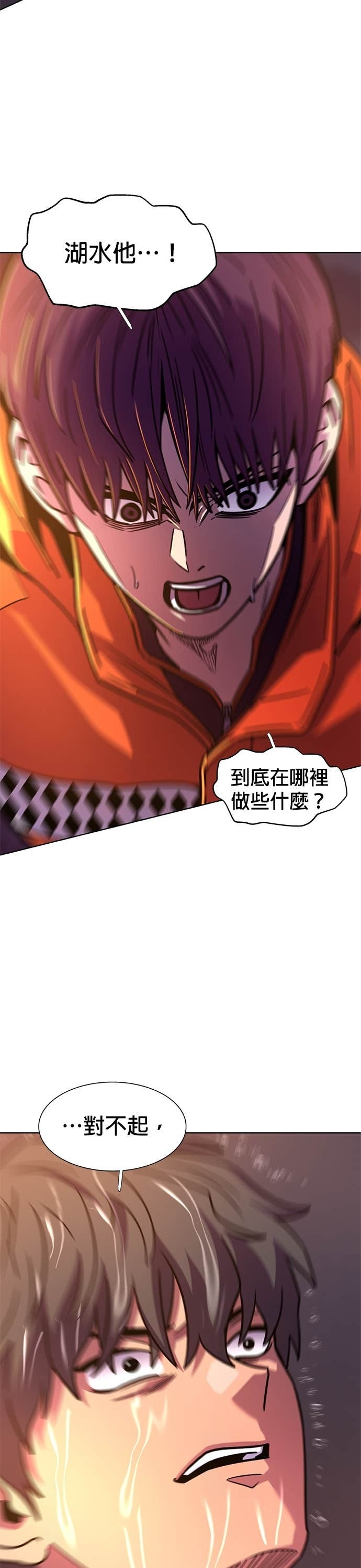 [第3季 第47话] 超越极限(1) 第14页