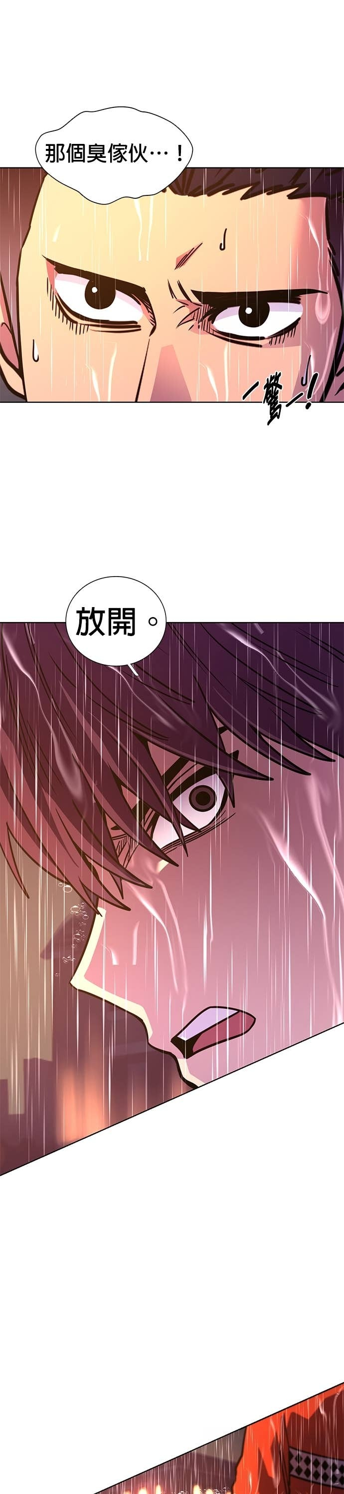 [第3季 第47话] 超越极限(1) 第16页