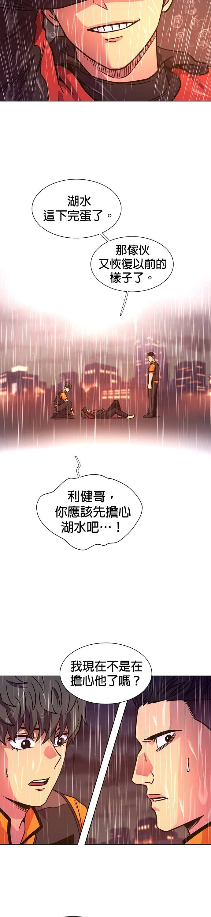 [第3季 第47话] 超越极限(1) 第18页