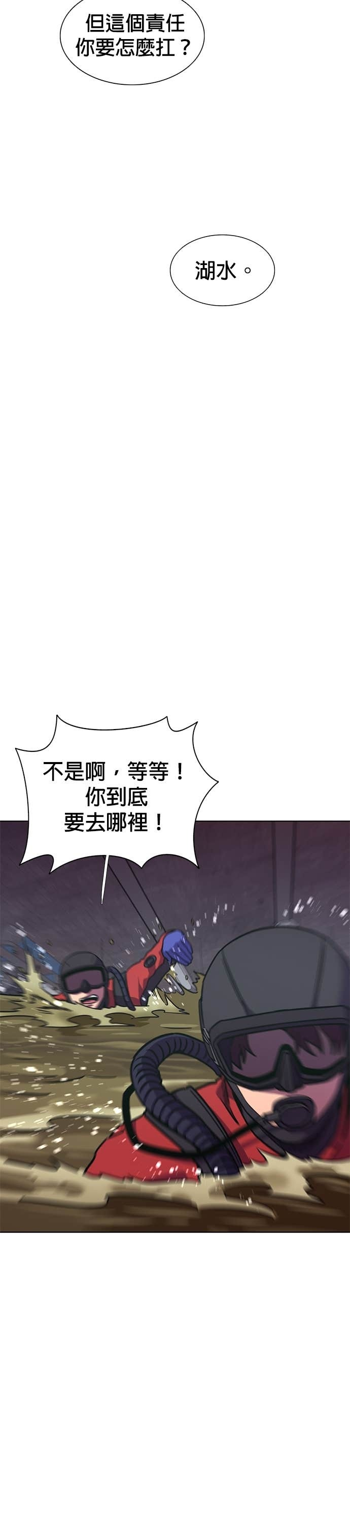 [第3季 第47话] 超越极限(1) 第20页