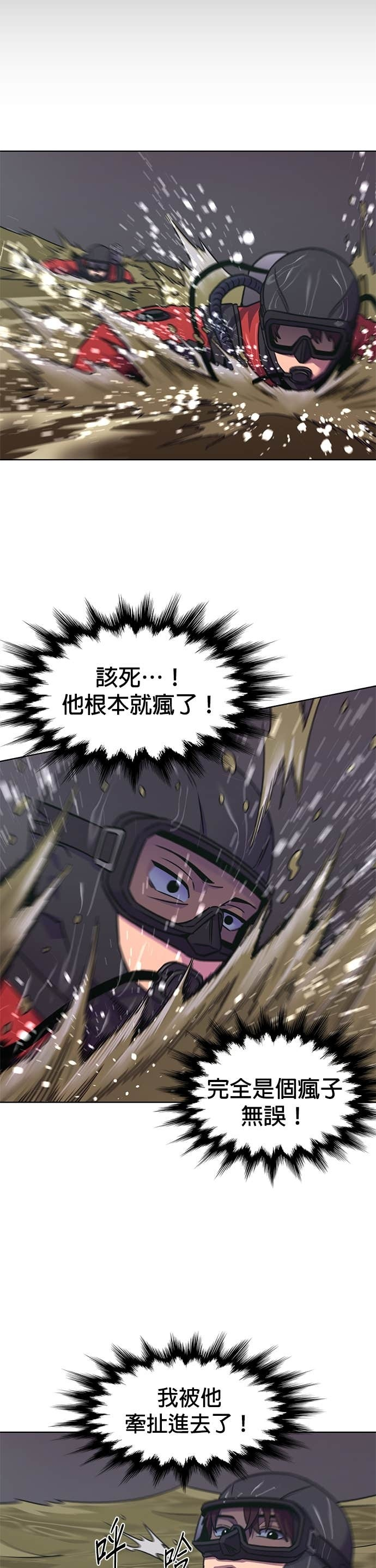 [第3季 第47话] 超越极限(1) 第26页