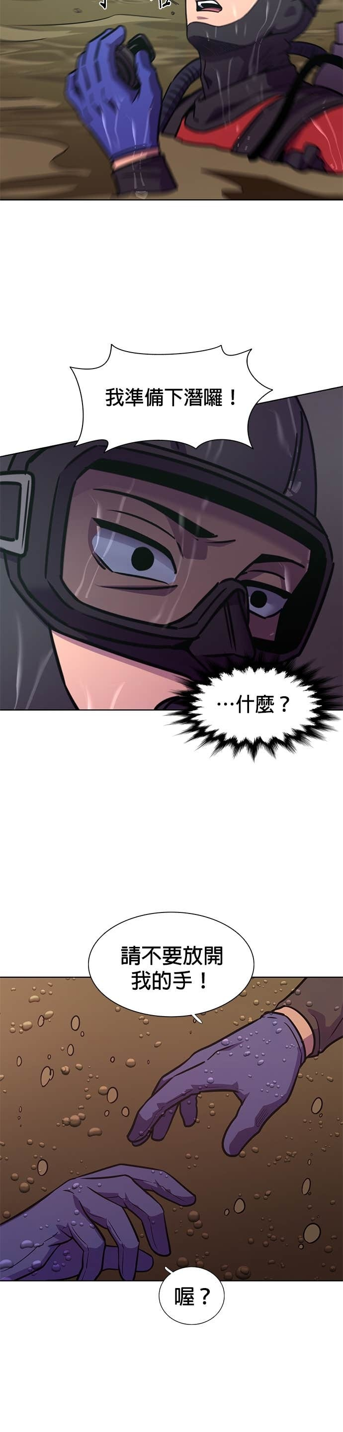 [第3季 第47话] 超越极限(1) 第27页