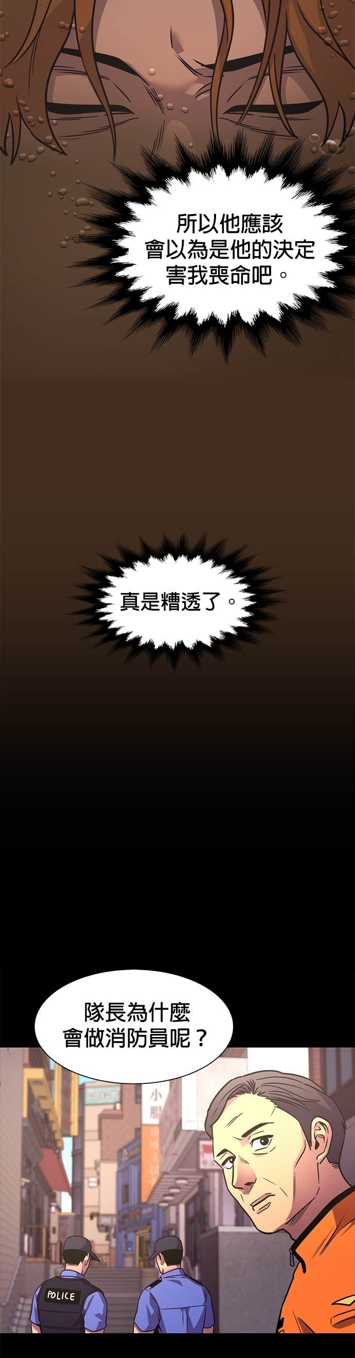 [第3季 第47话] 超越极限(1) 第33页