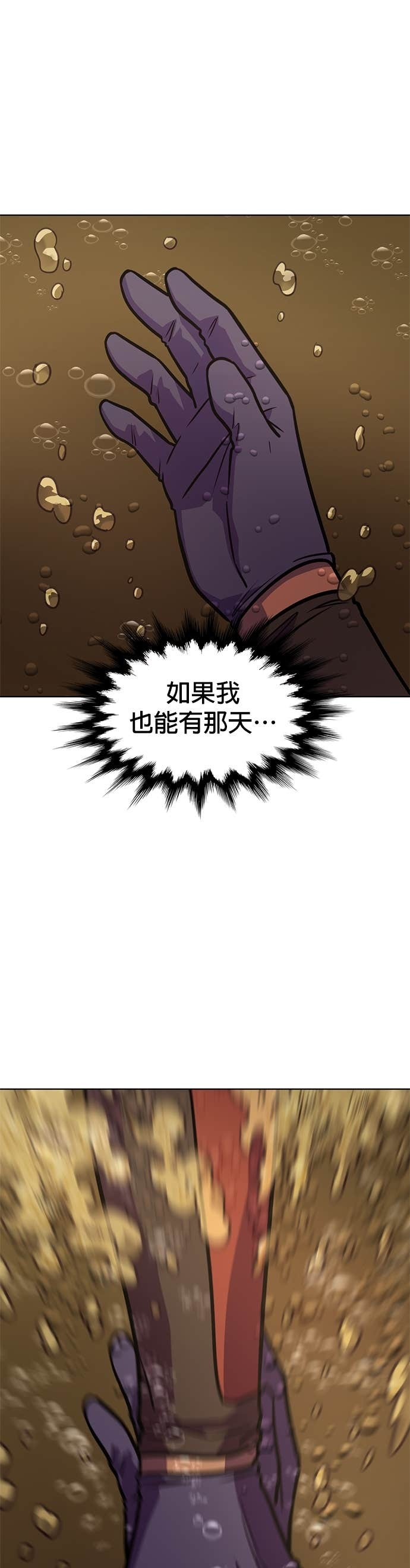[第3季 第47话] 超越极限(1) 第36页