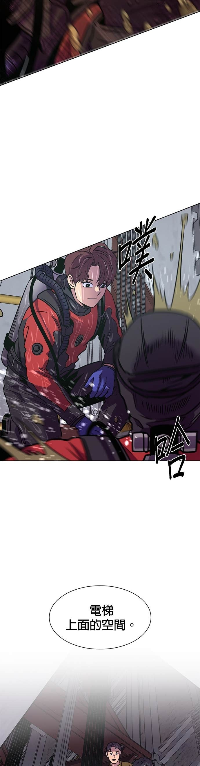 [第3季 第47话] 超越极限(1) 第38页