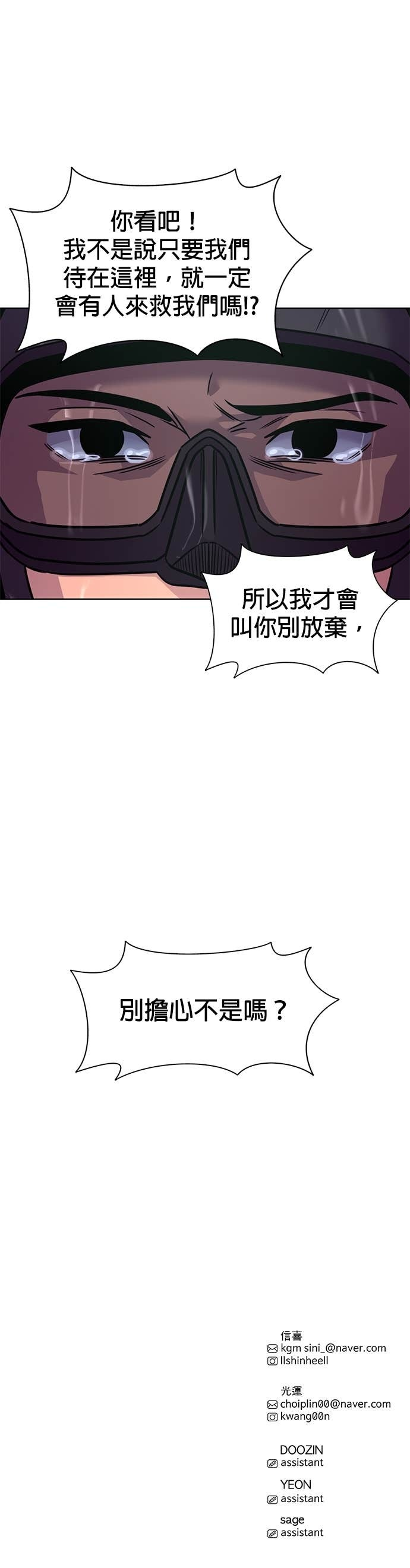[第3季 第47话] 超越极限(1) 第40页