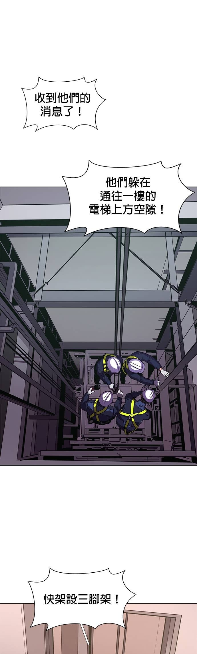 [第3季 第48话] 超越极限(2) 第1页