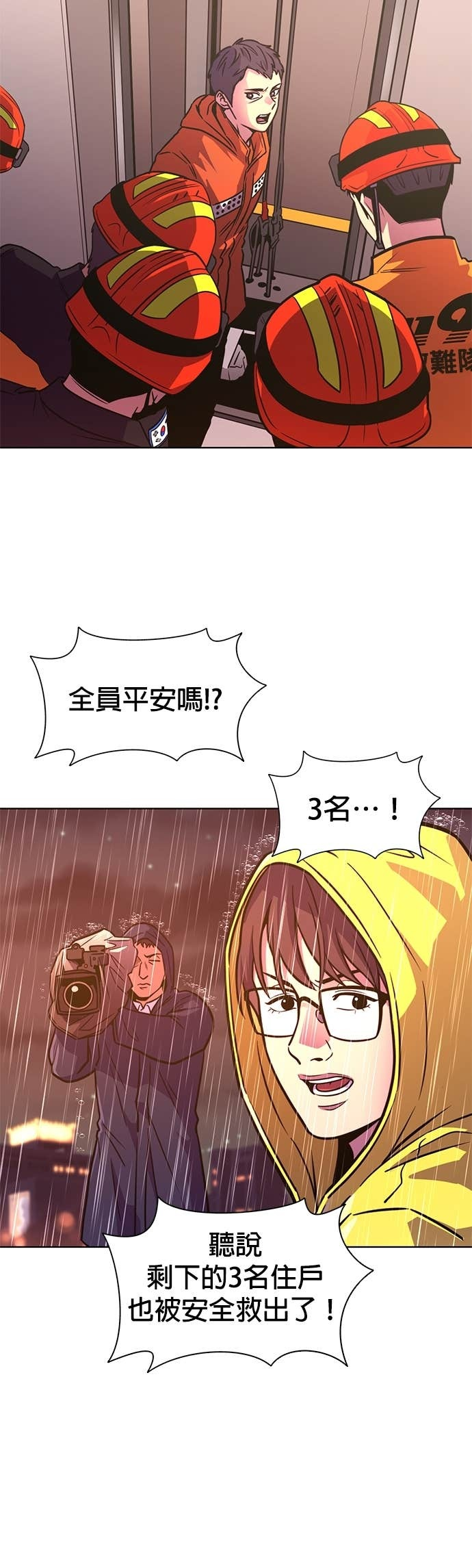 [第3季 第48话] 超越极限(2) 第2页