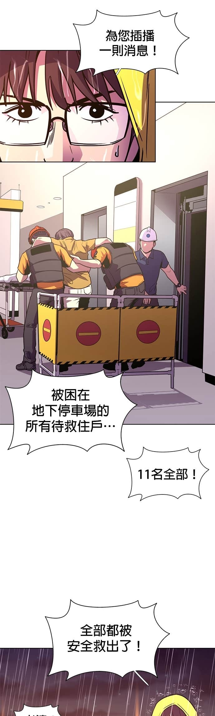 [第3季 第48话] 超越极限(2) 第3页