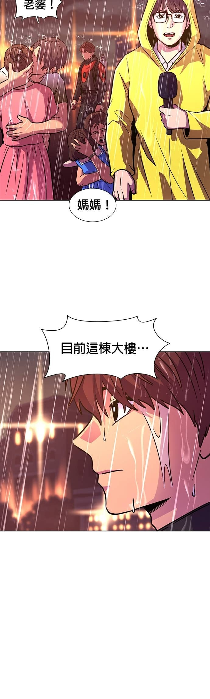 [第3季 第48话] 超越极限(2) 第4页