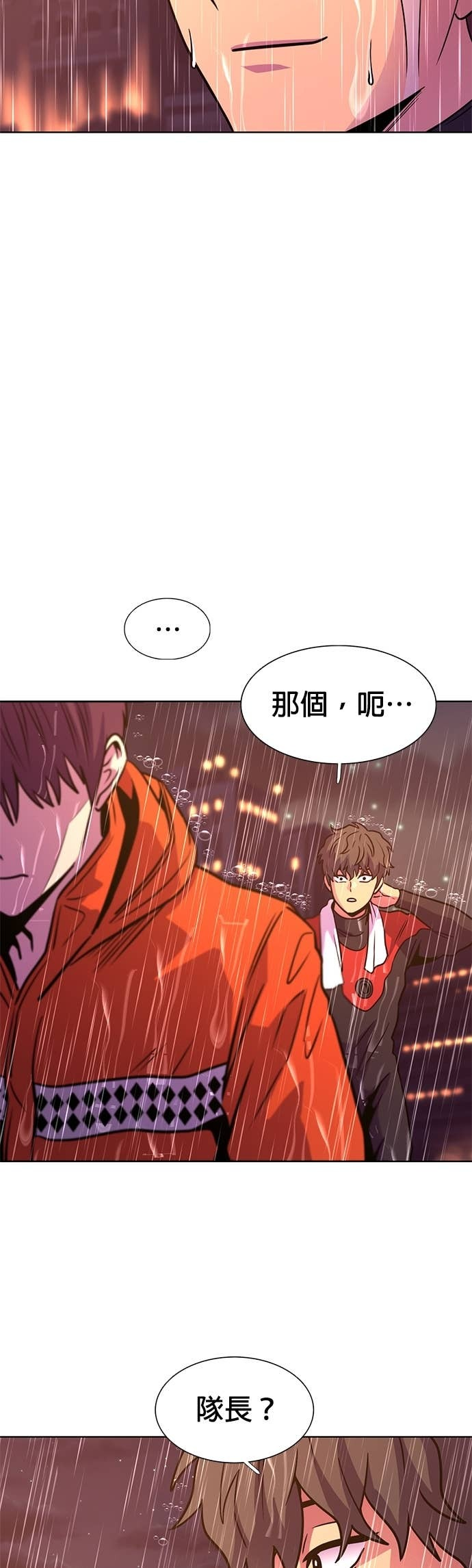 [第3季 第48话] 超越极限(2) 第7页