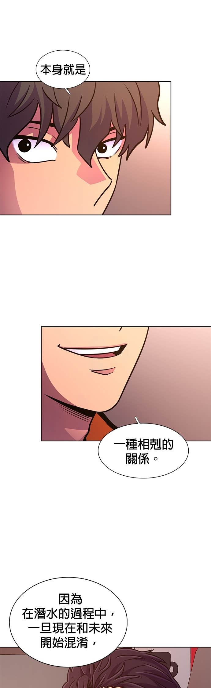 [第3季 第48话] 超越极限(2) 第14页