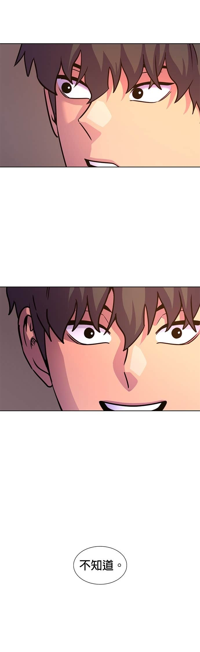 [第3季 第48话] 超越极限(2) 第17页
