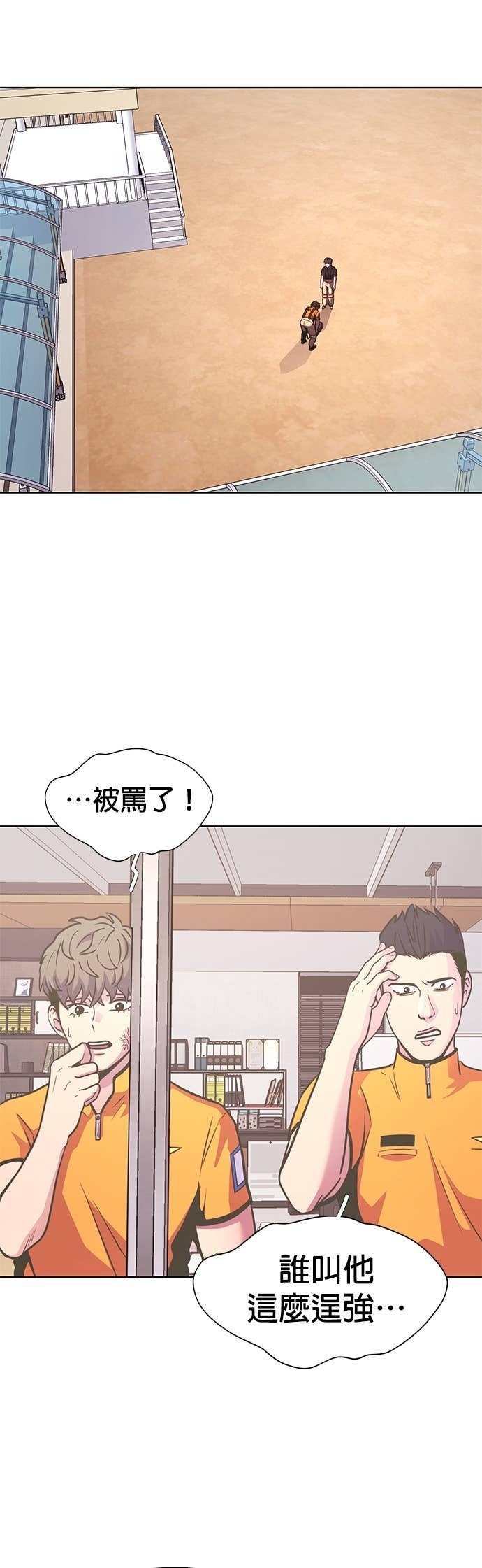 [第3季 第48话] 超越极限(2) 第21页