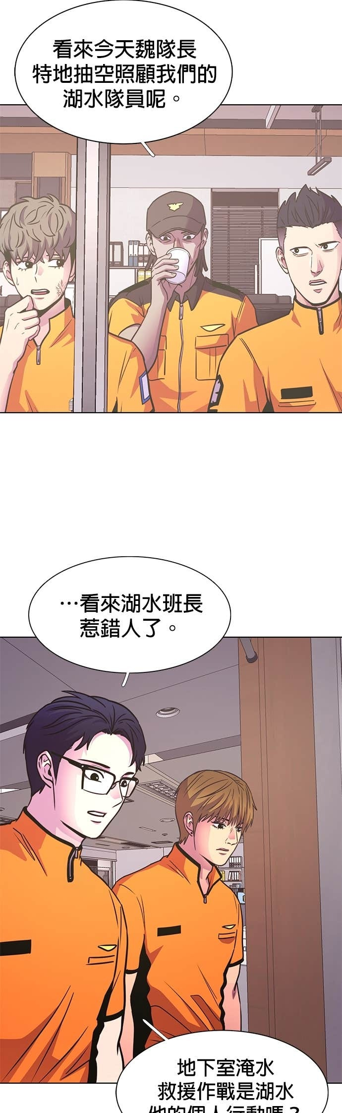 [第3季 第48话] 超越极限(2) 第22页