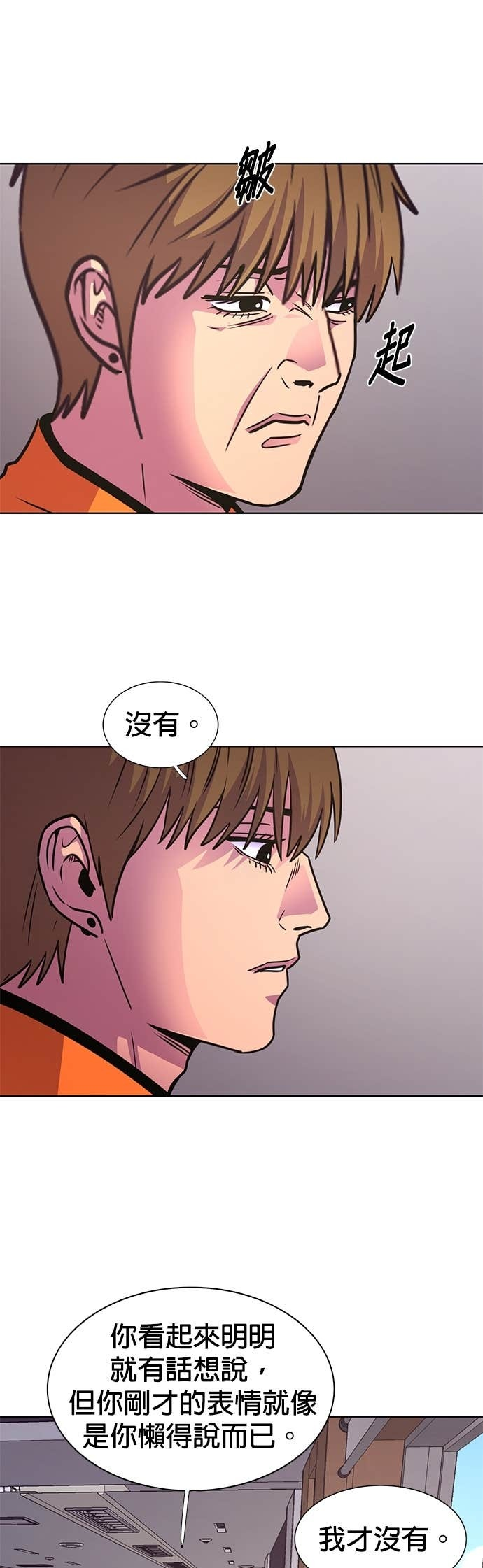[第3季 第48话] 超越极限(2) 第24页