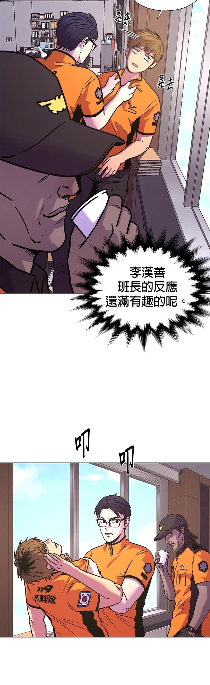[第3季 第48话] 超越极限(2) 第25页