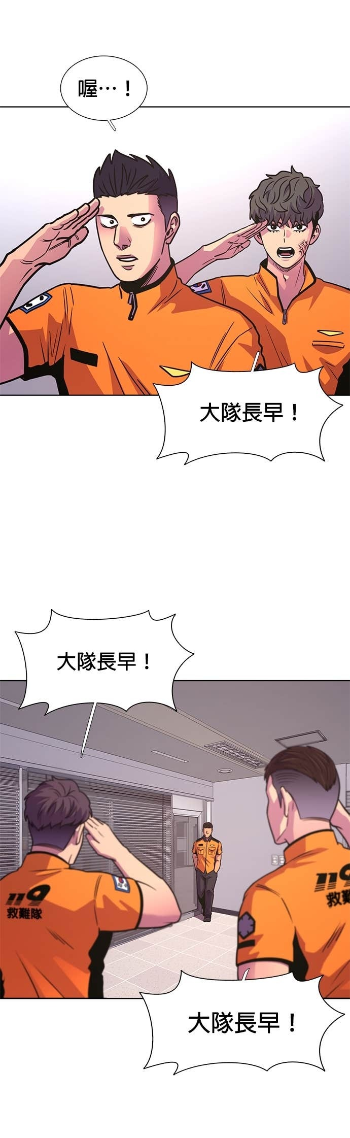 [第3季 第48话] 超越极限(2) 第26页