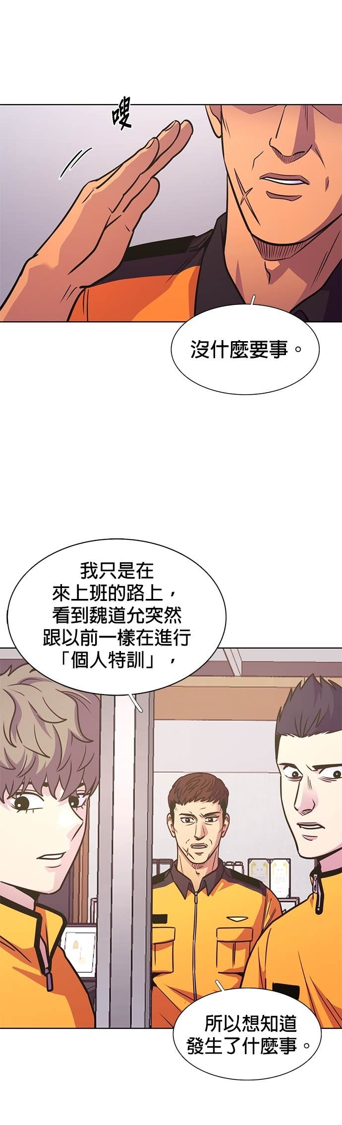 [第3季 第48话] 超越极限(2) 第27页