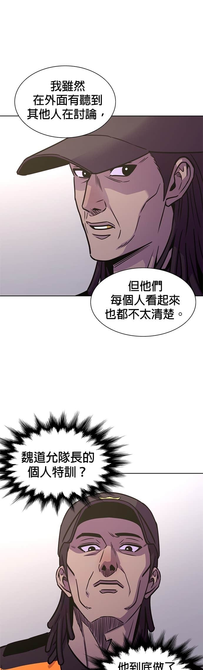[第3季 第48话] 超越极限(2) 第28页