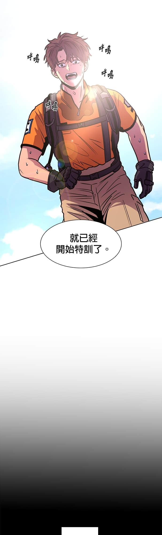 [第3季 第48话] 超越极限(2) 第31页
