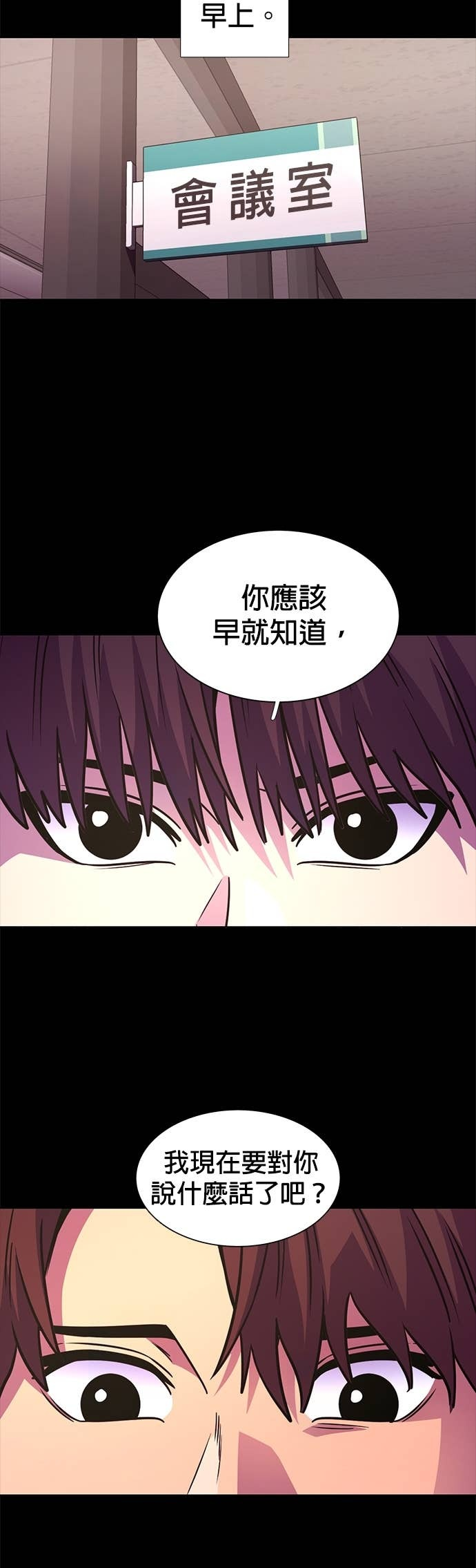 [第3季 第48话] 超越极限(2) 第32页