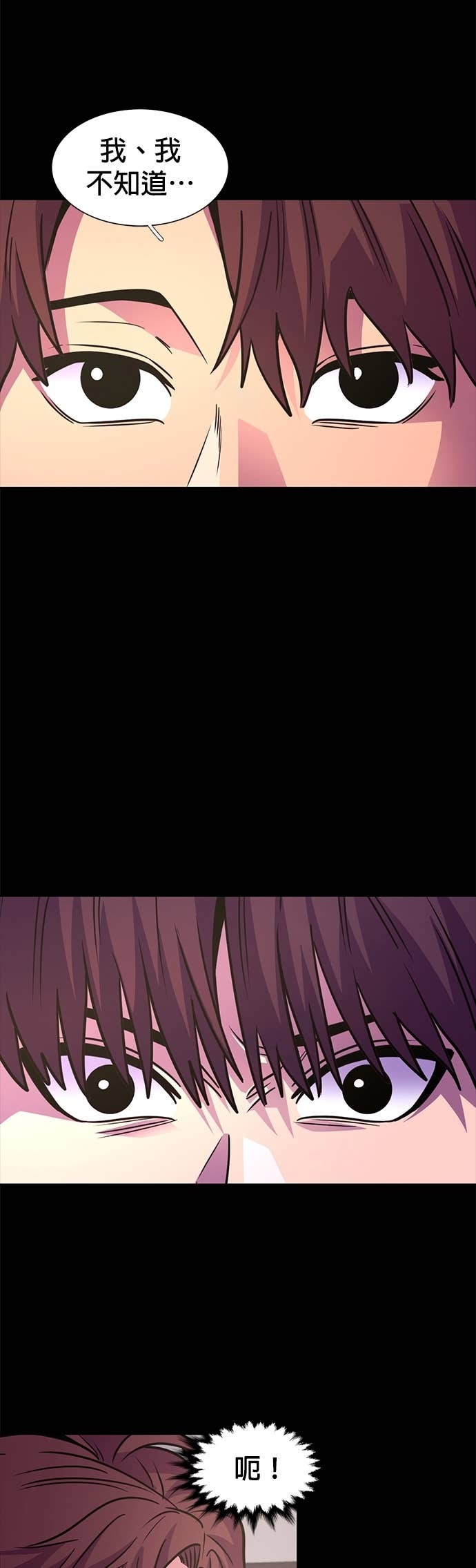 [第3季 第48话] 超越极限(2) 第33页