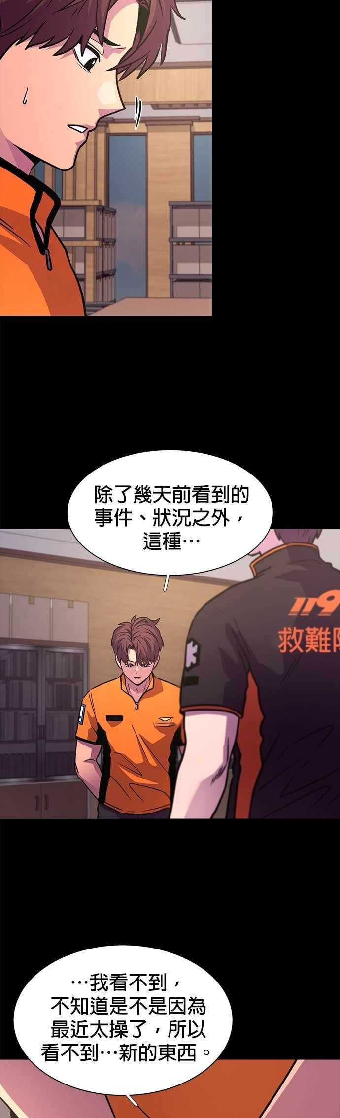 [第3季 第48话] 超越极限(2) 第34页