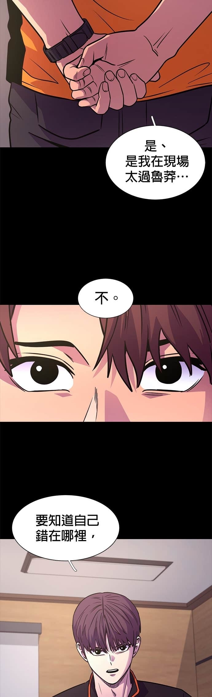 [第3季 第48话] 超越极限(2) 第35页