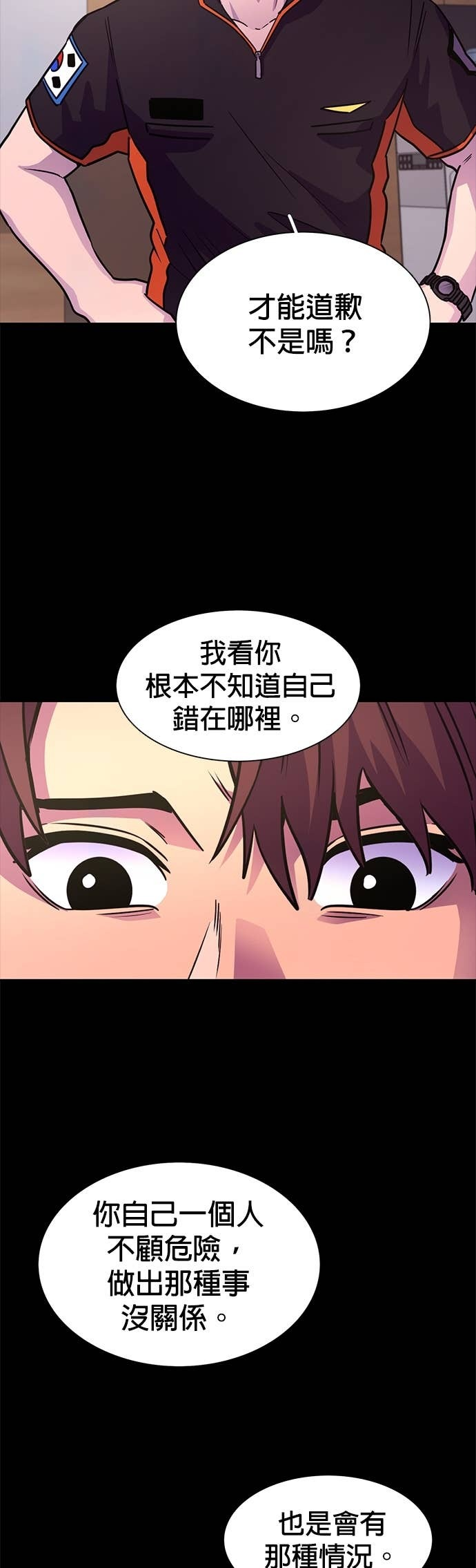 [第3季 第48话] 超越极限(2) 第36页