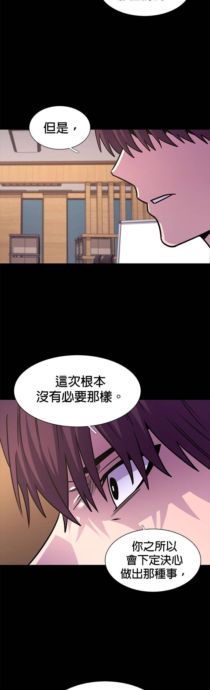 [第3季 第48话] 超越极限(2) 第37页
