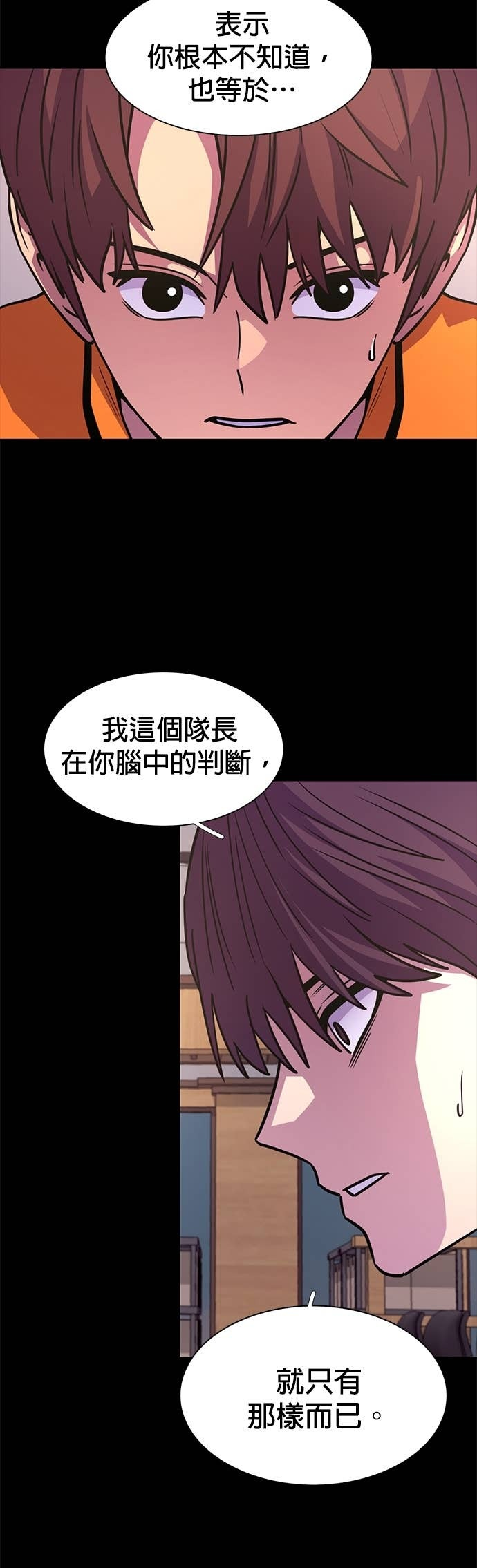 [第3季 第48话] 超越极限(2) 第38页