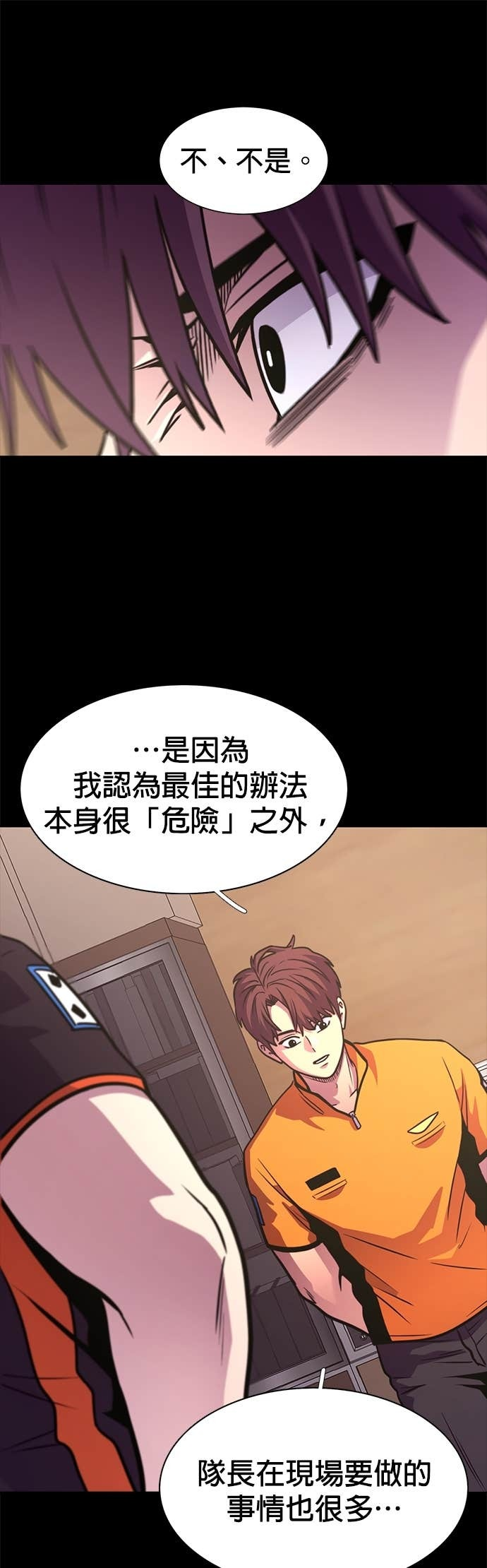[第3季 第48话] 超越极限(2) 第40页