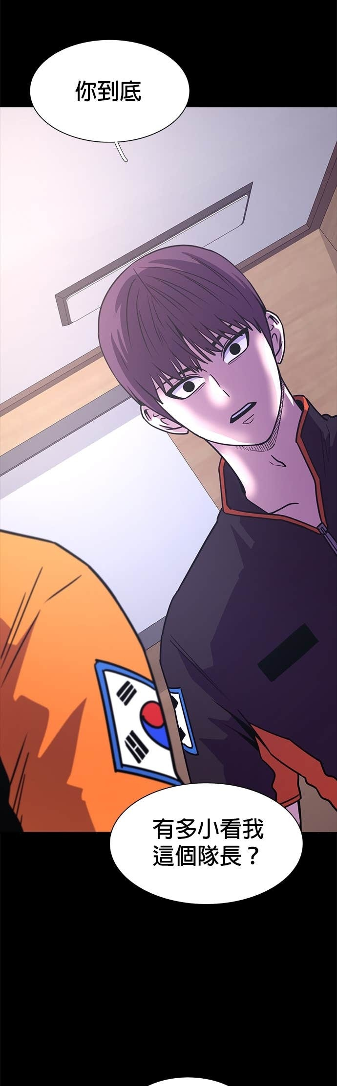 [第3季 第48话] 超越极限(2) 第42页