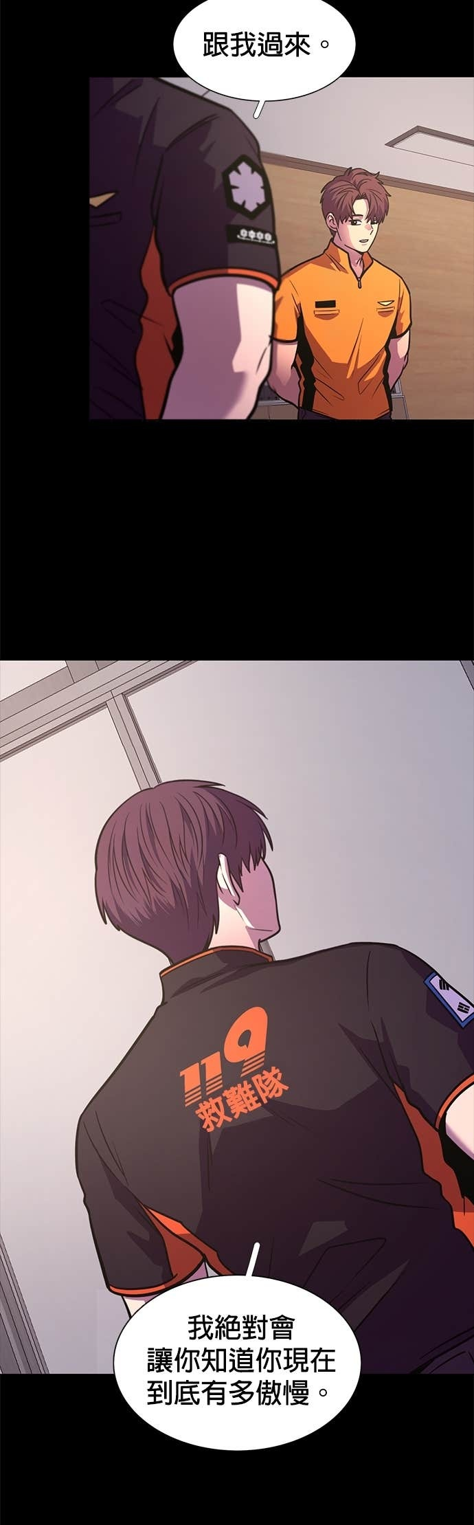 [第3季 第48话] 超越极限(2) 第43页